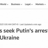 [긴급/로이터] 국제형사재판소(ICC), 푸틴 러시아 대통령 체포 영장 발부