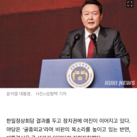 “굴욕외교” 비판에도… 대통령실 “尹 일본인 마음 여는 데 성공”