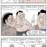 (장도리) <진격의 수색대 제10화>