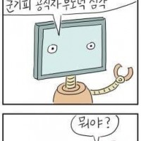 미래를 예견한 장도리(feat. 박순찬)