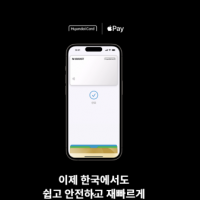 현대카드 애플페이 공식참여 브랜드 오피셜 . JPG