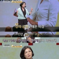 김미경 강사가 중년들에게 인기가 많은 이유와 근황.jpg