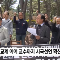 대구·경북 첫 시국선언 '매국 행위, 내려오라'
