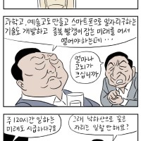 [장도리 연속극] 진격의 수색대 11화