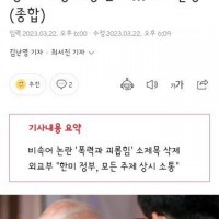 외교부, 美국무부 'MBC 괴롭힘' 수정에 '수정 요청 안 해…자체 결정'