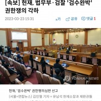 [속보] 법무부·검찰 '검수완박' 권한쟁의 각하