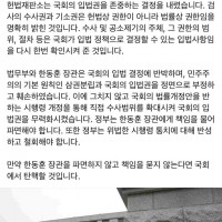 김용민 의원 페북 - 한동훈 파면하라