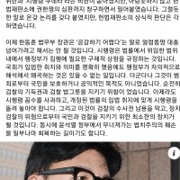 한동훈 장관 개념 교육 중인 김남국 의원