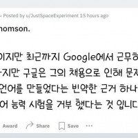 구글의 C언어 테스트를 거부한 직원 JPG