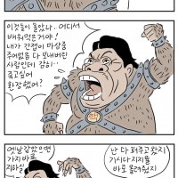 (장도리) <진격의 수색대 제12화>