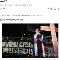부산 목회자들도 거리로 '윤석열 대통령, 그만 내려오라'