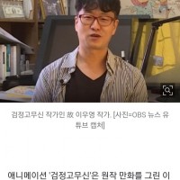 '검정고무신' 故 이우영 작가 측 '생전 15년간 1200만원 받아'