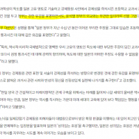 뒤통수 맞은 정부, 日의 '독도 고유영토', '강제동원 지우기'에 '윤 정부와 무관'