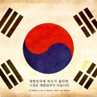 독도가 한국에 없다면 한국이 아닙니다.