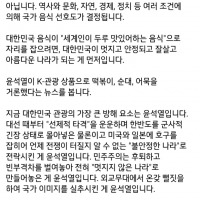 황교익 '한국 관광의 가장 큰 방해 요소는 윤석열'.j…