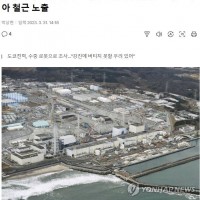 후쿠시마 원전 원자로 내부 손상 심각…콘크리트 녹아 철…