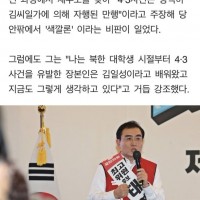 북에서 배운대로 한국사회의 분열을 획책하는 간첩