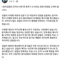 이재명 카톡 플러스 체널 메세지가 증거라고?