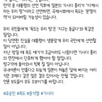 유승민 '윤석열 독도는 우리 땅 선언하지 마라'