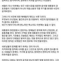 탁현민 전 비서관 페북 - 대구 시장 자동소총