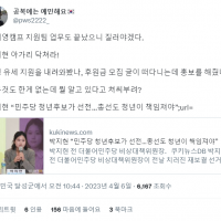 우서영 캠프 “박지현 도움준적 없으면서“