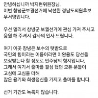 박지현 청년 발언에 대한 우서영 후보 페이스북