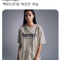 한국인 열에 아홉은 잘못읽는 브랜드.jpg