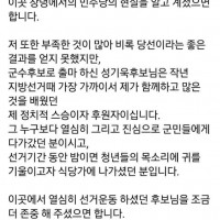 보궐선거 우서영 후보의 페북