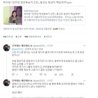 공복에는 예민한 이가 박지현 보라고 쓴 페북