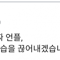 박찬대 의원 페북...검찰의 5대 가짜 언플