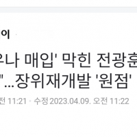 [단독] '사우나 매입' 막힌 전광훈 교회 “이사못해”…장위재개발 '원점'