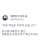 [속보] 美 국방장관 '도청 논란'에 '한국 정부와 전…