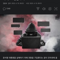 윤석열 권총 테러 기사에 댓글로 보는 민심