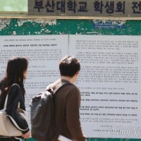 '윤석열 대통령은...' 부산대에 나붙은 시국선언 대자보
