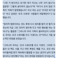 '조국·조민 북콘서트'에 천하람 '피해자 코스프레..그…