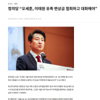 오세훈 서울 시장의 '눈물 값'..