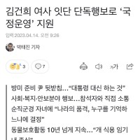 광폭 행보 재개한 쥴리 '대통령 대타하는것'