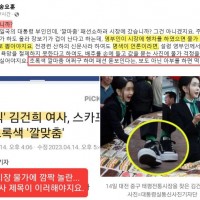 '한국경제' 김건희 보도에 폭발한 MBC 송요훈 기자.…