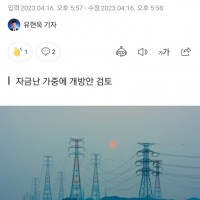 [단독]'한전 독점' 송전시장, 민간에 문 연다