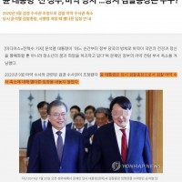윤석열 '문재인 정부, 마약 방치해'… 당시 검찰총장은…