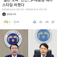 `젊은 오빠` 변신…尹대통령 헤어스타일 바꿨다.gisa