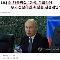 [속보] 러시아 대통령실 “한국이 우크라이나에 무기 전달하면 전쟁개입”