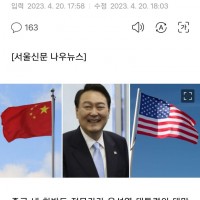 “한국은 미국의 종속국, 윤석열은 ‘바이든 오빠’만 본다”…중국 교수의 일침