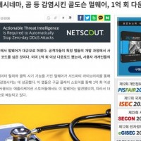 韓 60개 앱서 악성코드
