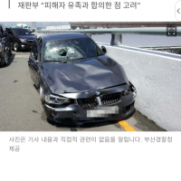 시내서 156㎞ 밟다 사망사고…BMW 60대女 집유