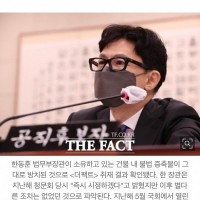 대한민국 법무부장관의 위엄