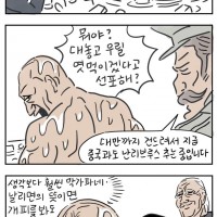 (장도리) <진격의 수색대 제24화>