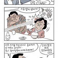 [50억] 간도리 후속 진격의 수색대 제21화