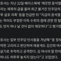 신평 '깨끗한 尹정부…민주, 애꿎은 김건희 여사만 죽기…
