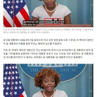 韓 대통령 이름도 모르면서 초대?…“‘운 대통령’과 양자회담” 말실수.gisa